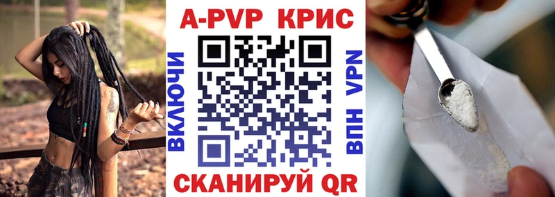 А ПВП крисы CK это какой сайт Осинники наркошоп