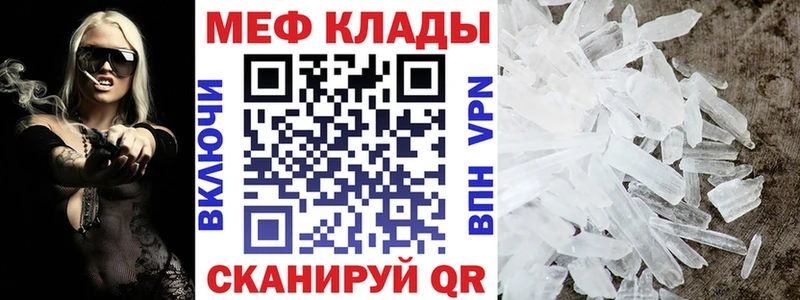 Меф mephedrone  mega онион  Осинники 