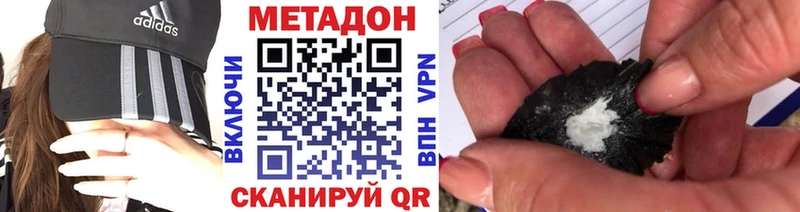 Метадон VHQ  Осинники 